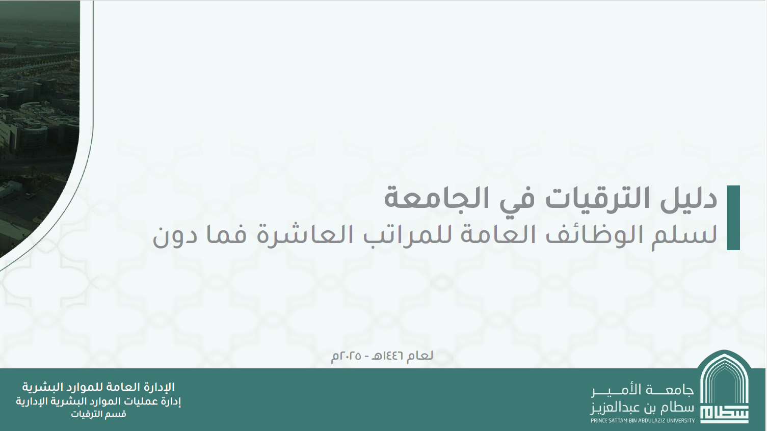 دليل دليل