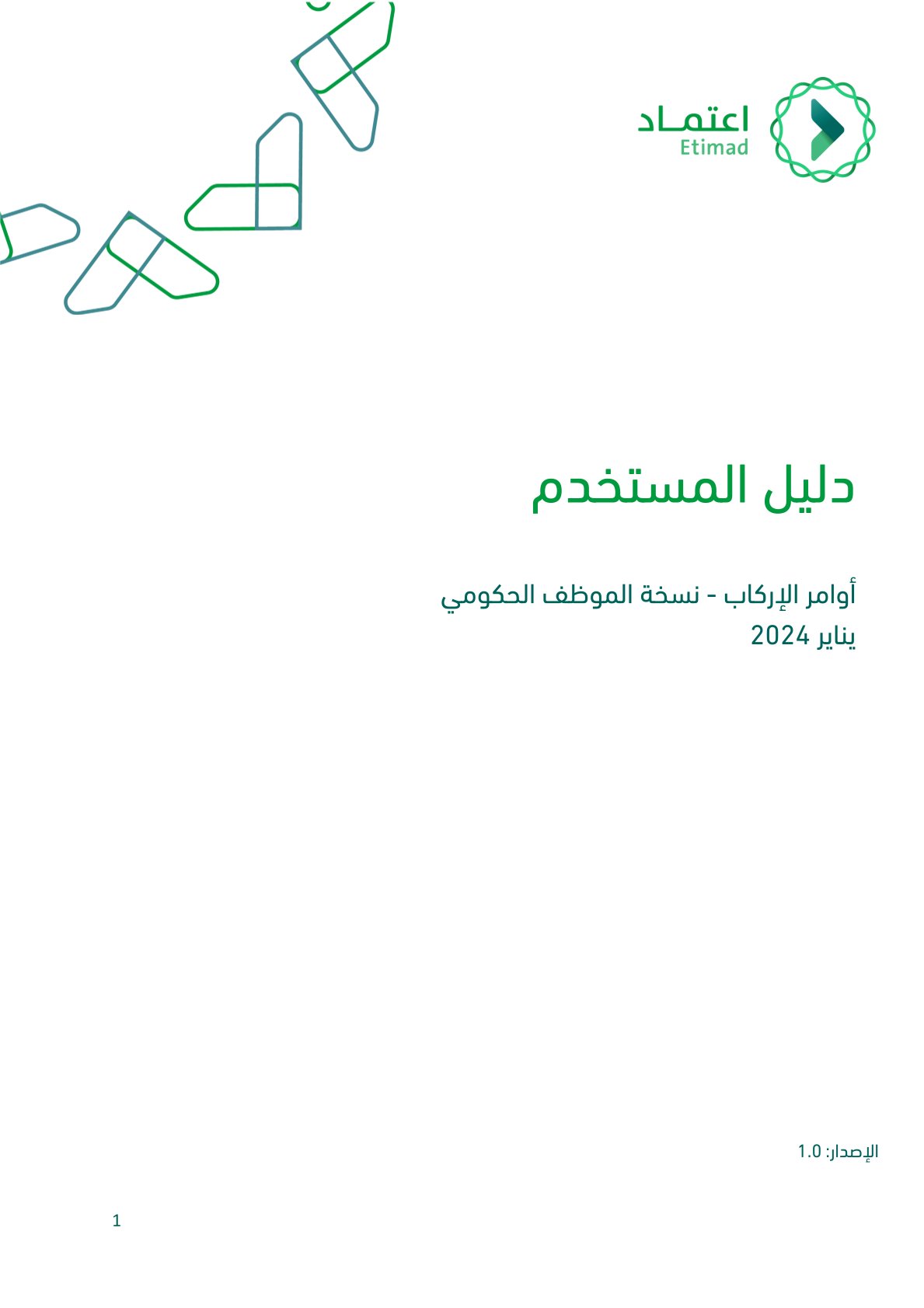 دليل دليل