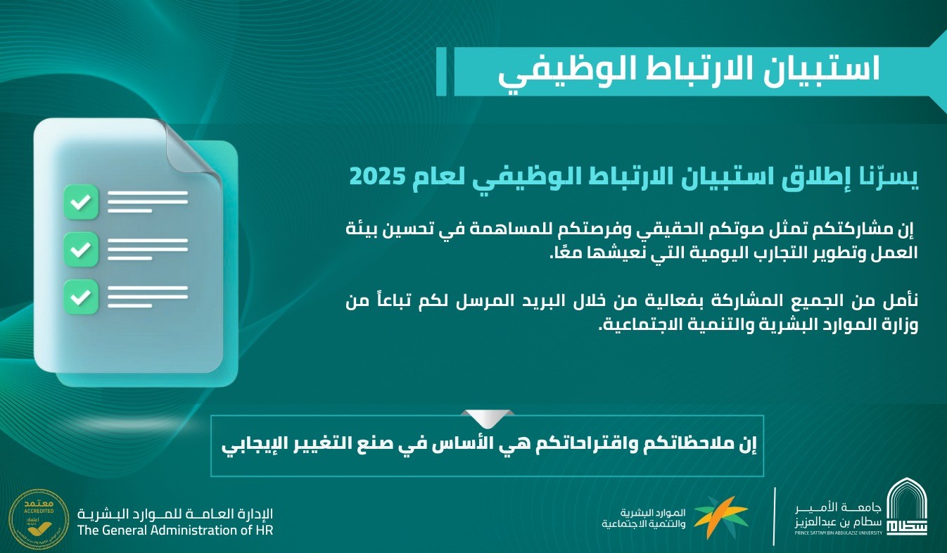 الارتباط الوظيفي