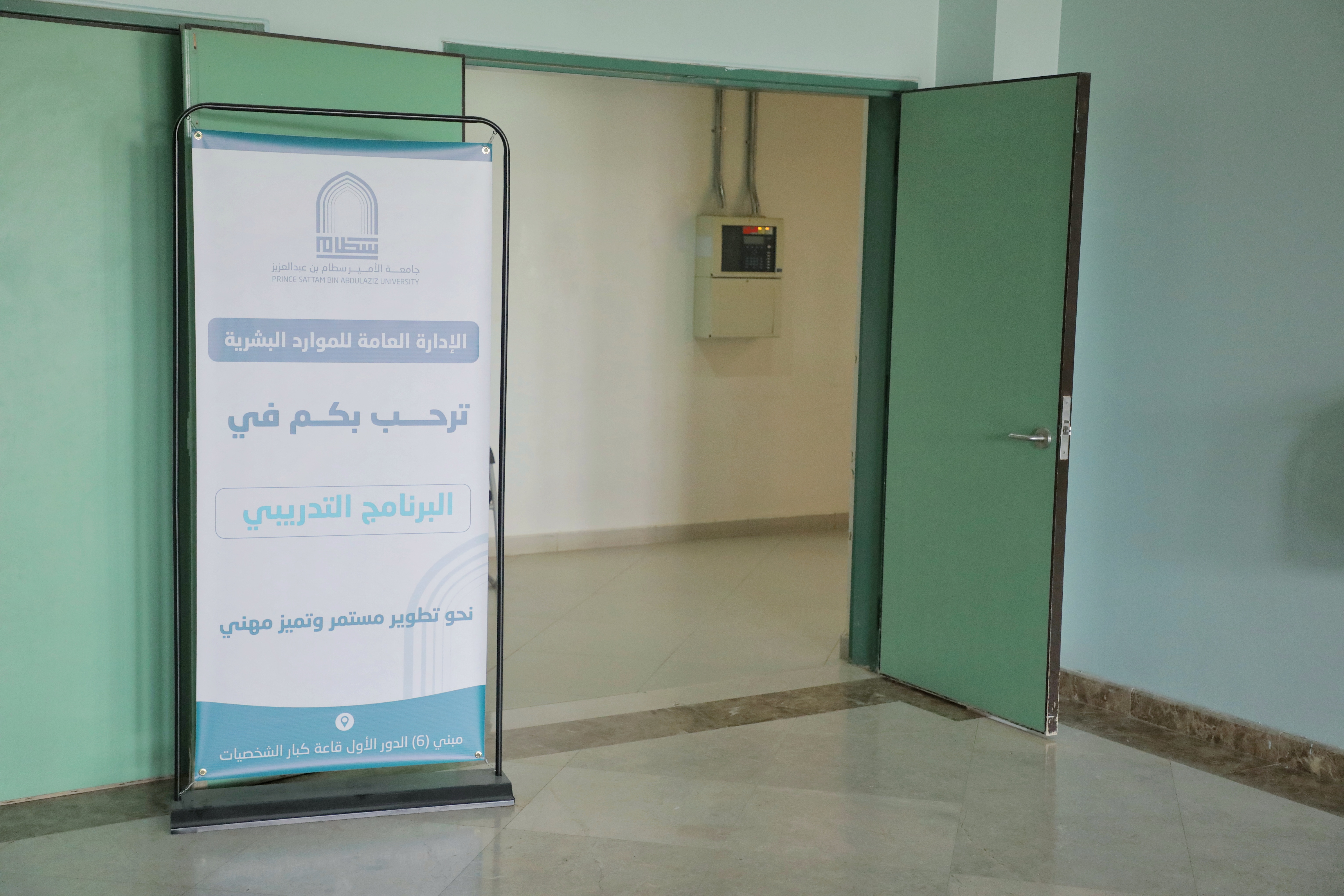 البرنامج التدريبي