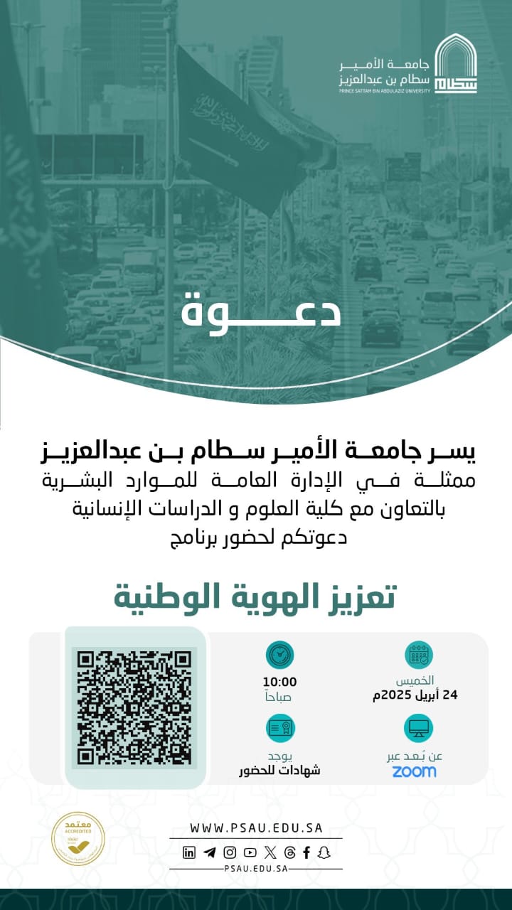 تعزيز الهوية الوطنية