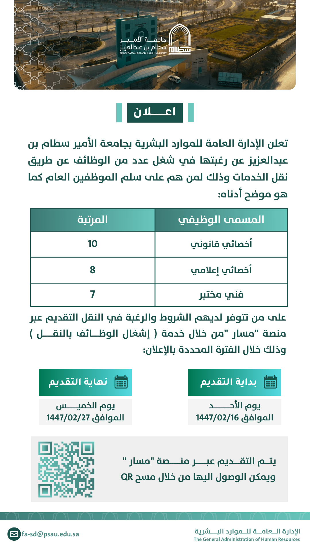 اعلان
