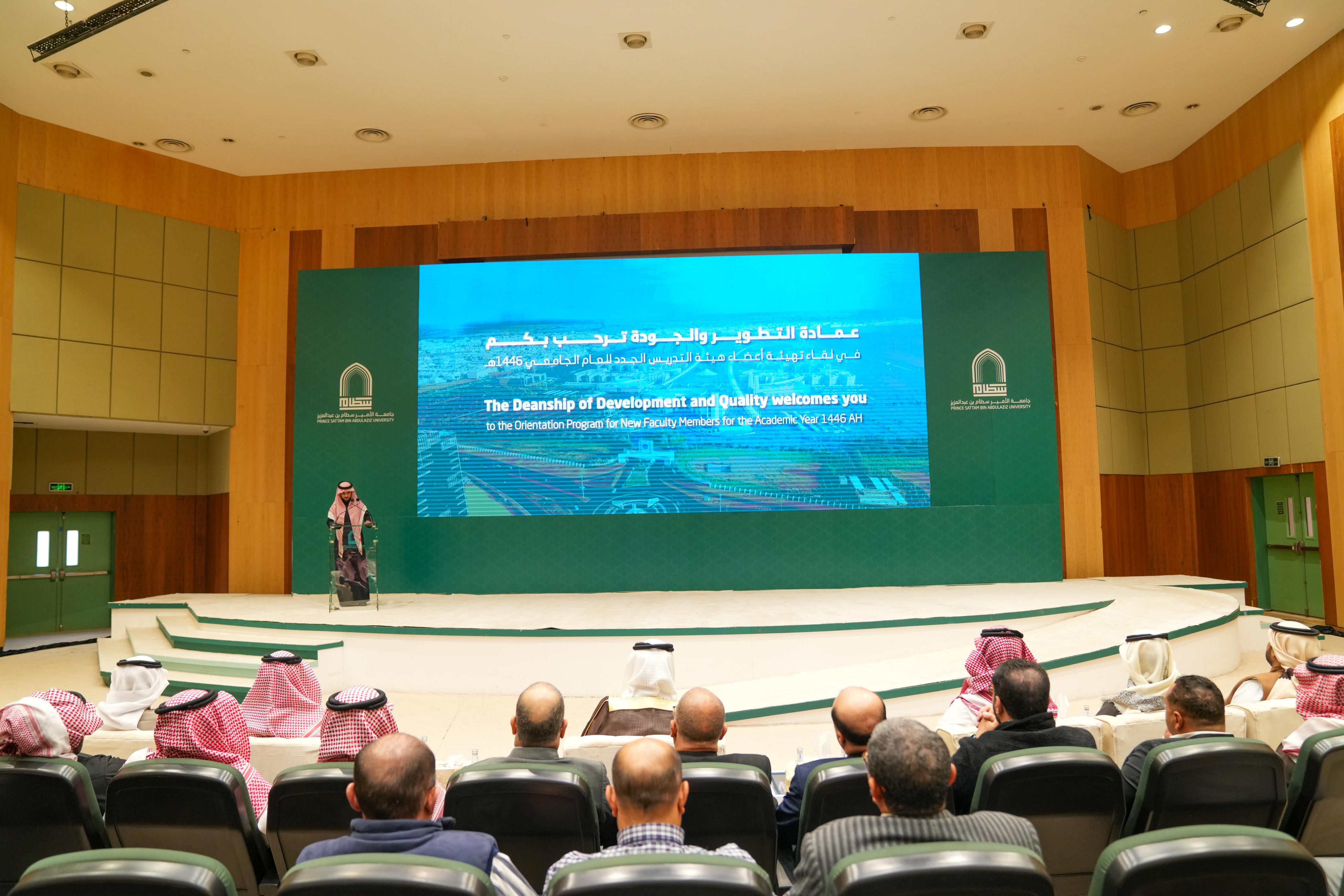 تهيئة أعضاء هيئة التدريس