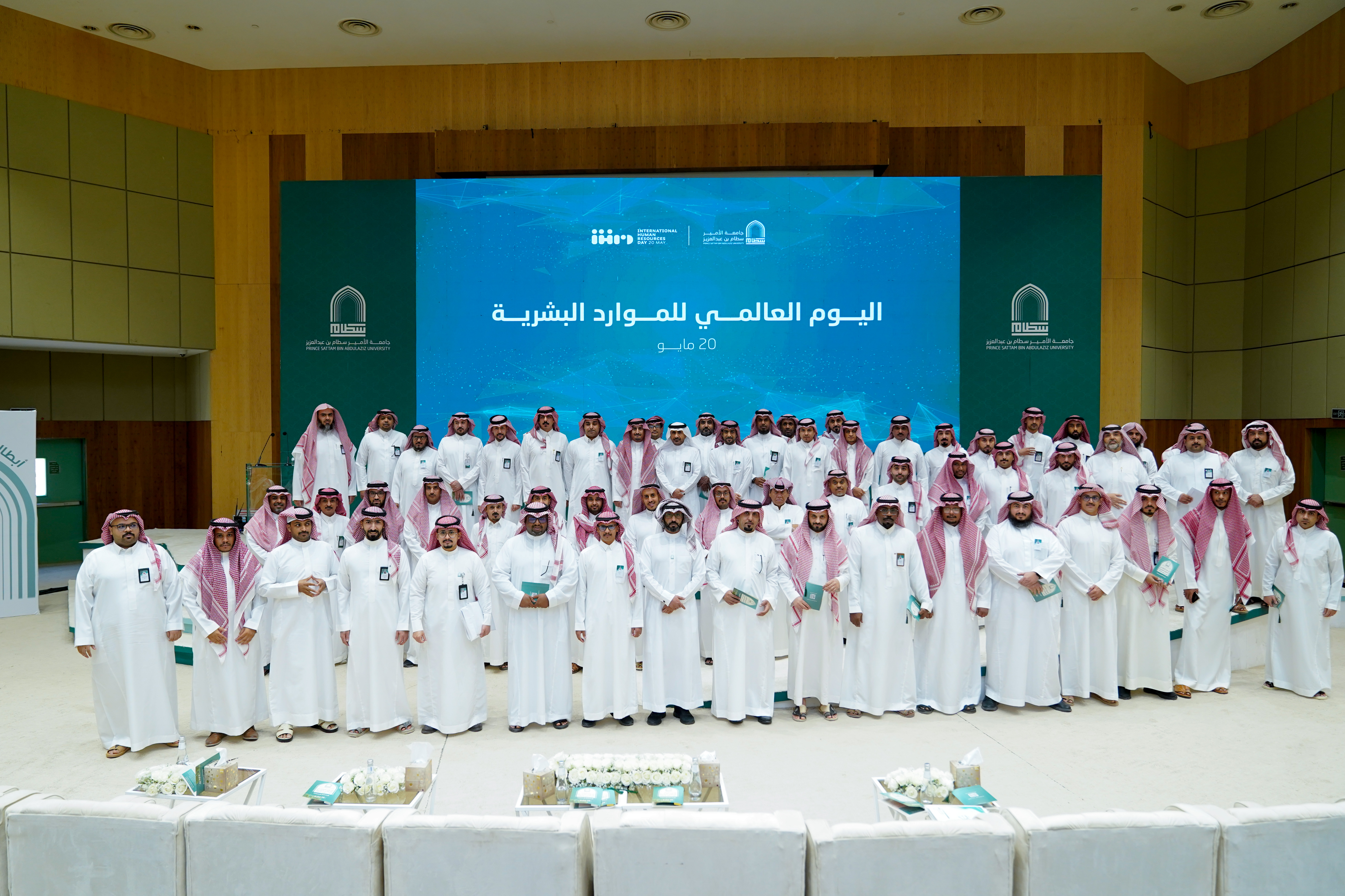 اليوم العالمي للموارد البشرية