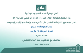 تقييم الأداء الوظيفي