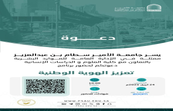 تعزيز الهوية الوطنية