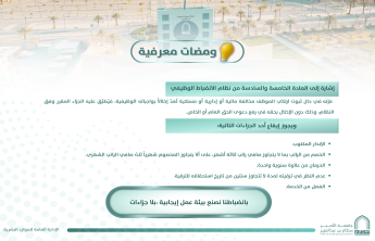 ومضات معرفية