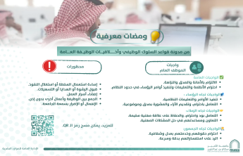 ومضات معرفية