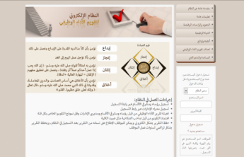 تدشين نظام تقويم الأداء الوظيفي بالعمادة