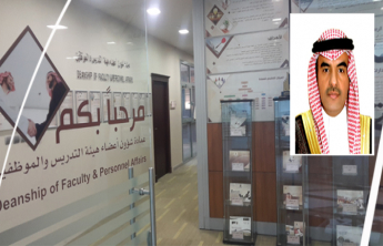 صدور موافقة معالي مدير الجامعة على تكليف مدراء الإدارات بالعمادة لمدة سنة كاملة 
