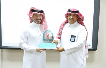 برنامج تهيئة الموظف الجديد