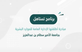 برنامج تستاهل