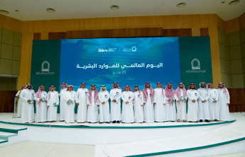اليوم العالمي للموارد البشرية
