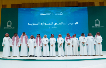 اليوم العالمي للموارد البشرية