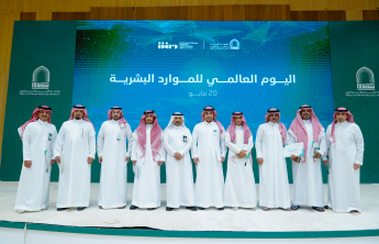 اليوم العالمي للموارد البشرية