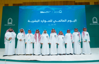 اليوم العالمي للموارد البشرية
