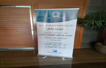 برنامج تدريبي