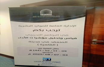 برنامج تدريبي