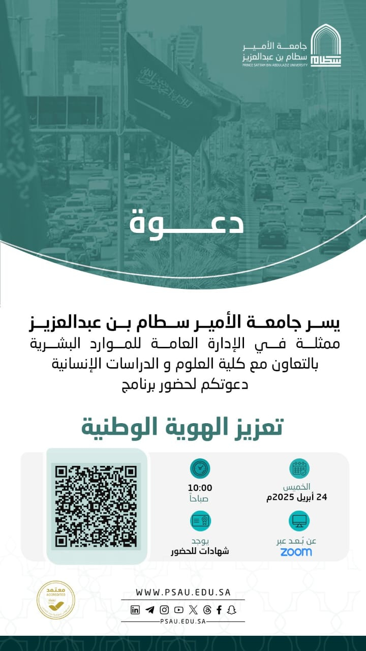 تعزيز الهوية الوطنية