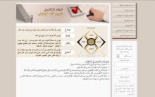 تدشين نظام تقويم الأداء الوظيفي بالعمادة