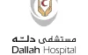 مستشفى دله
